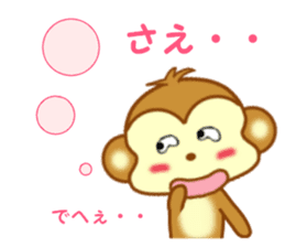 Sticker to send to Sae-chan sticker #13252575