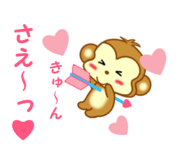 Sticker to send to Sae-chan sticker #13252576