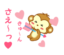 Sticker to send to Sae-chan sticker #13252576