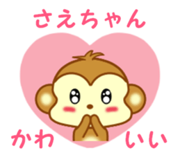 Sticker to send to Sae-chan sticker #13252577