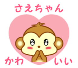 Sticker to send to Sae-chan sticker #13252577