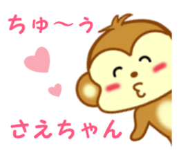 Sticker to send to Sae-chan sticker #13252578