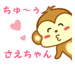 Sticker to send to Sae-chan sticker #13252578