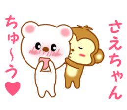 Sticker to send to Sae-chan sticker #13252579