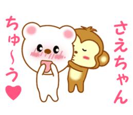 Sticker to send to Sae-chan sticker #13252579