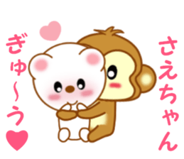 Sticker to send to Sae-chan sticker #13252580