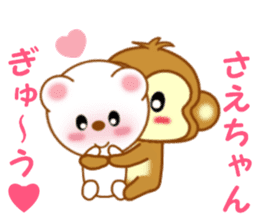 Sticker to send to Sae-chan sticker #13252580