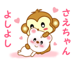 Sticker to send to Sae-chan sticker #13252581