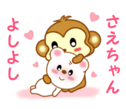 Sticker to send to Sae-chan sticker #13252581