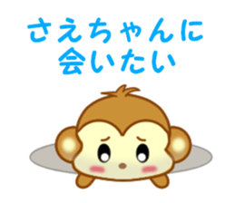 Sticker to send to Sae-chan sticker #13252582