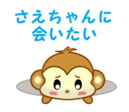 Sticker to send to Sae-chan sticker #13252582