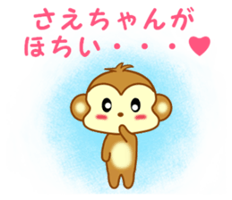 Sticker to send to Sae-chan sticker #13252583