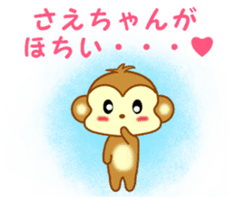 Sticker to send to Sae-chan sticker #13252583