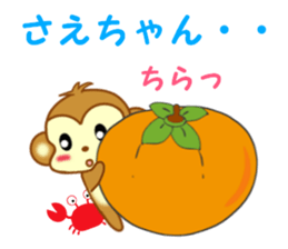 Sticker to send to Sae-chan sticker #13252584