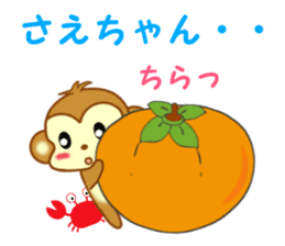 Sticker to send to Sae-chan sticker #13252584