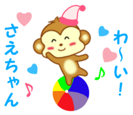 Sticker to send to Sae-chan sticker #13252590