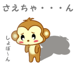 Sticker to send to Sae-chan sticker #13252591