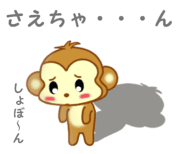 Sticker to send to Sae-chan sticker #13252591