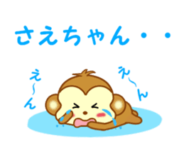 Sticker to send to Sae-chan sticker #13252592