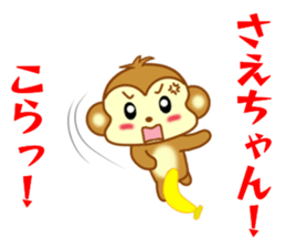 Sticker to send to Sae-chan sticker #13252594