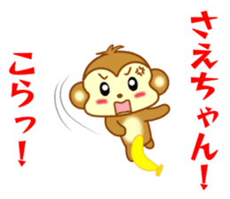 Sticker to send to Sae-chan sticker #13252594