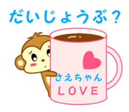 Sticker to send to Sae-chan sticker #13252596