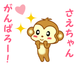 Sticker to send to Sae-chan sticker #13252597