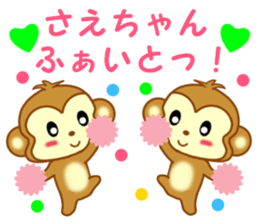 Sticker to send to Sae-chan sticker #13252598