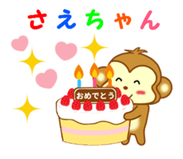 Sticker to send to Sae-chan sticker #13252599