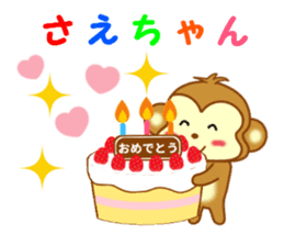 Sticker to send to Sae-chan sticker #13252599