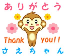 Sticker to send to Sae-chan sticker #13252600