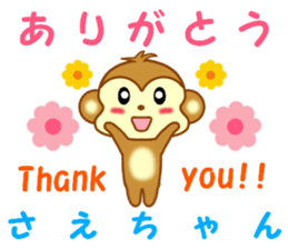 Sticker to send to Sae-chan sticker #13252600