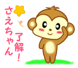 Sticker to send to Sae-chan sticker #13252601