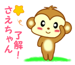 Sticker to send to Sae-chan sticker #13252601