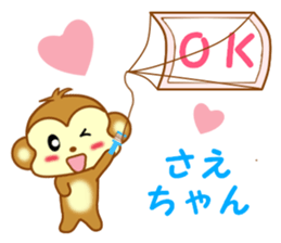 Sticker to send to Sae-chan sticker #13252603