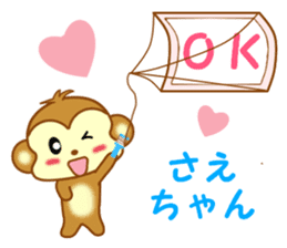 Sticker to send to Sae-chan sticker #13252603