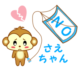 Sticker to send to Sae-chan sticker #13252604