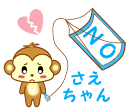 Sticker to send to Sae-chan sticker #13252604