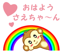 Sticker to send to Sae-chan sticker #13252605