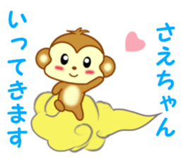 Sticker to send to Sae-chan sticker #13252607