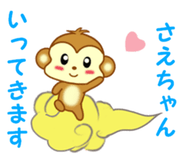 Sticker to send to Sae-chan sticker #13252607