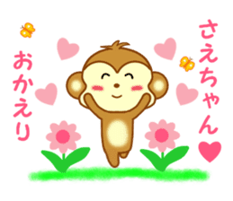 Sticker to send to Sae-chan sticker #13252610