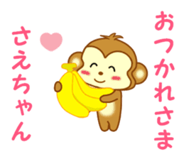 Sticker to send to Sae-chan sticker #13252611