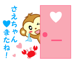 Sticker to send to Sae-chan sticker #13252613