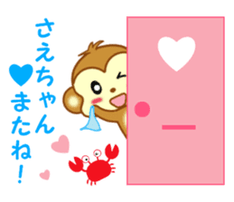 Sticker to send to Sae-chan sticker #13252613