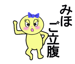 stickers for MIHO sticker #13252851