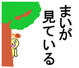 stickers for MAI sticker #13252904