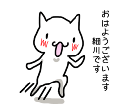 I'm Hosokawa sticker #13252926