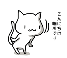 I'm Hosokawa sticker #13252927