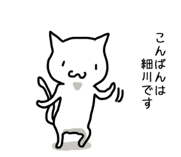 I'm Hosokawa sticker #13252928